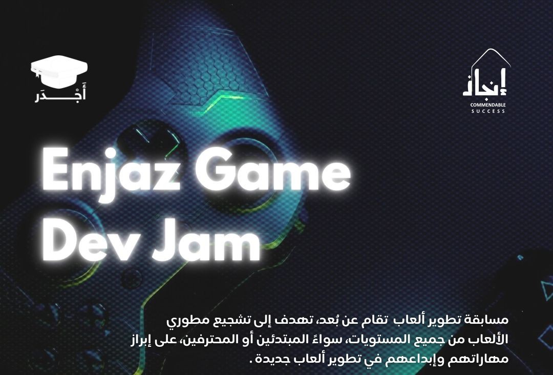 Enjaz Game Jam Achievement